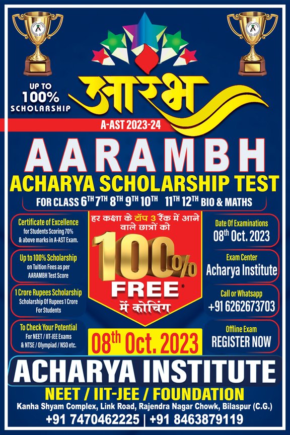 इस साल फिर से आ रहा है Sarathi Batch संपूर्ण छत्तीसगढ़ के नीट के छात्र छात्रों के लिए क्रैश कोर्स फ्री फिज़िक्स क्लासेज Along with Test & IMPORTANT DISCUSSION by Acharya 's HOD of CHEMIISTRY & BIOLOGY by The Best & Most Lovable Physics Faculty Sandeep Dwivedi Sir — 2