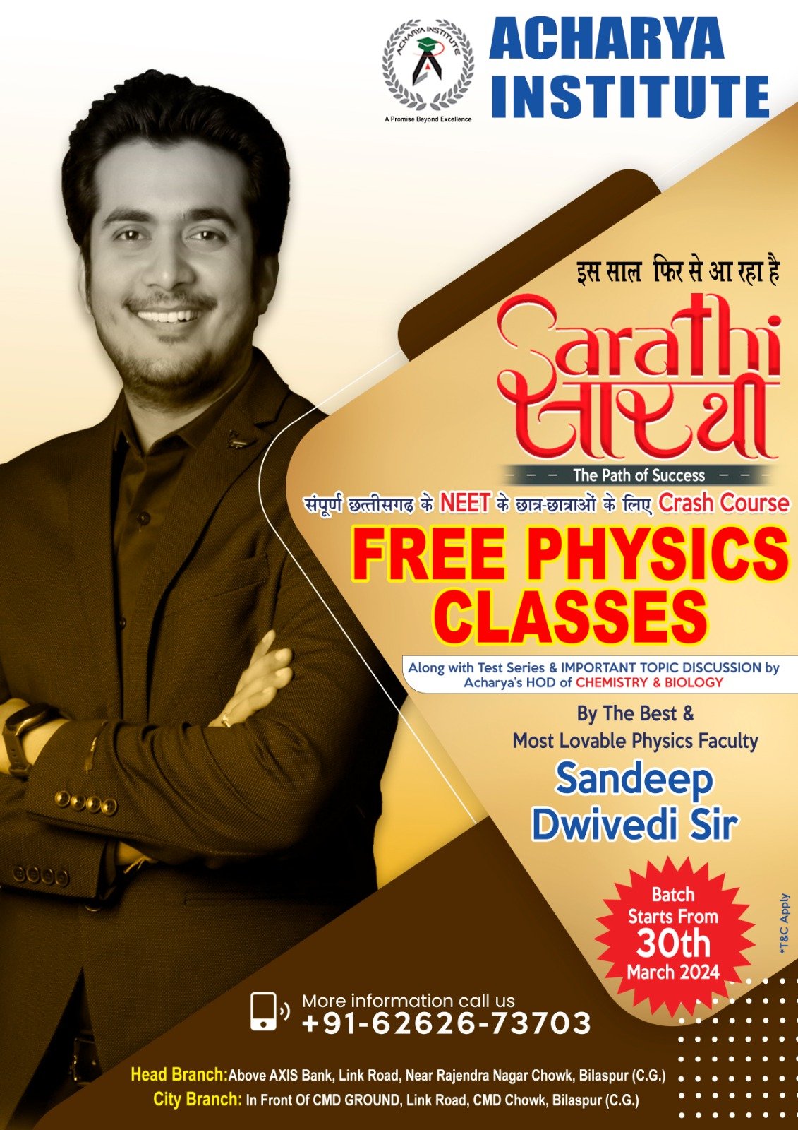 इस साल फिर से आ रहा है Sarathi Batch संपूर्ण छत्तीसगढ़ के नीट के छात्र छात्रों के…