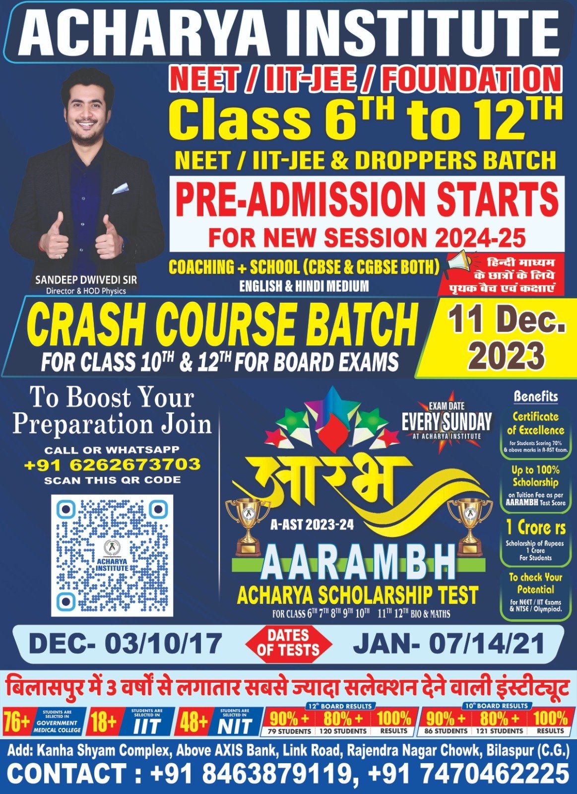 10th व् 12th के विद्यार्थियों के लिये सुनेहरा मौका — 1