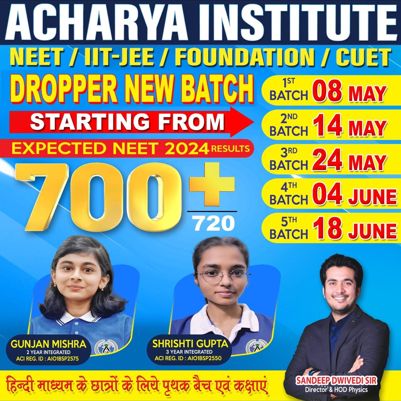 Acharya Institute की सफलता जारी! बिलासपुर और छत्तीसगढ़ के लि… — 2