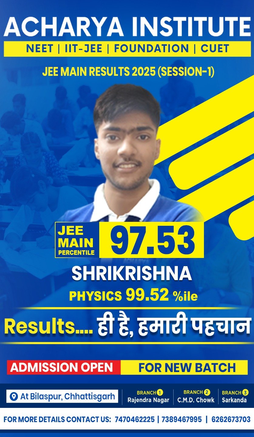 JEE MAINS 2025 (session-1) Results — 9